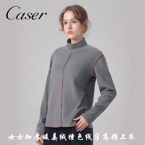caser女士半高领加厚保暖打底衫