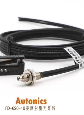 正品Autonics奥托尼克斯光纤传感器FD-620-10漫反射光纤探头