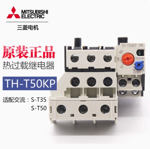 三菱原装正品电机热过载继电器 TH-T50KP 适用S-T35/50