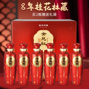 正宗绍兴女儿红黄酒八年陈桂花林藏礼盒装500ml*6花雕酒瓶装送礼