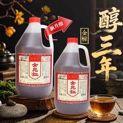 绍兴女儿红黄酒 三年陈花雕酒壶装2.5L*2桶装老酒5斤料酒泡阿胶