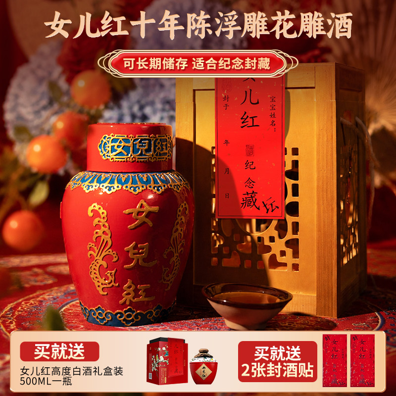 女儿红黄酒绍兴黄酒十年陈花雕酒2.5L坛装满月周岁封酒官方旗舰店