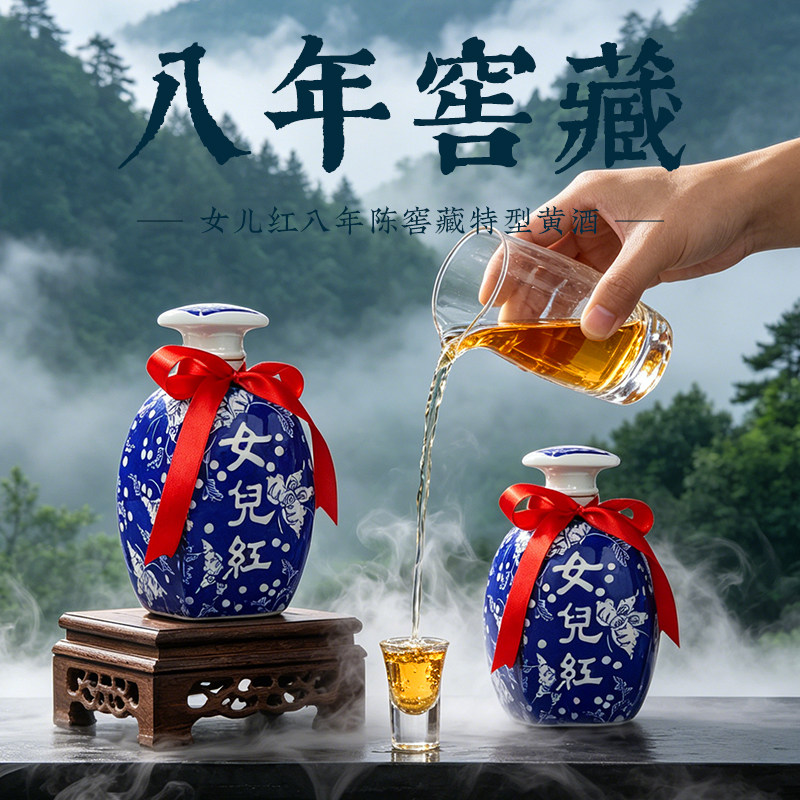 正宗女儿红黄酒绍兴黄酒八年窖藏花雕酒瓶装半干型老酒350ml*2