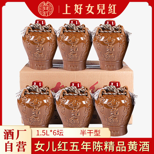 绍兴女儿红黄酒五年陈坛装花雕酒