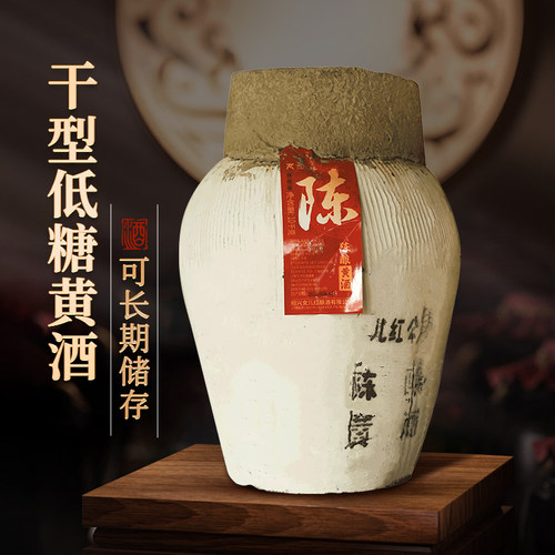 女儿红绍兴干型黄酒10L