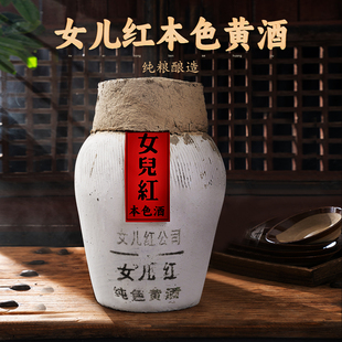 女儿红黄酒绍兴原本色黄酒坛装 10L花雕酒无焦糖色正宗绍兴老酒