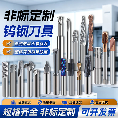 非标铣刀定制钨钢合金球刀铰刀T型刀内R铣刀台阶刀数控定制刀具