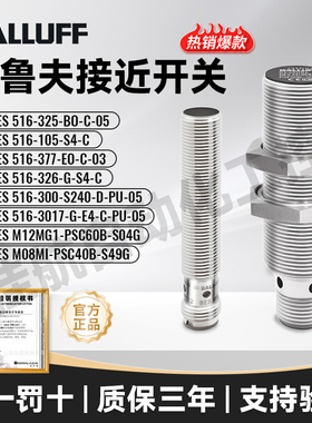 巴鲁夫BALLUFF接近开关传感器BES 516-325-E4-C-PU-03/02/05-S4