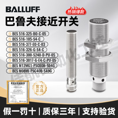 巴鲁夫金属传感器原装进口