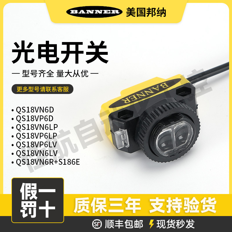 美国邦纳光电开关QSVP6D QSVN6LP  VN6R VP6LLP QS18VP6R+QS186E