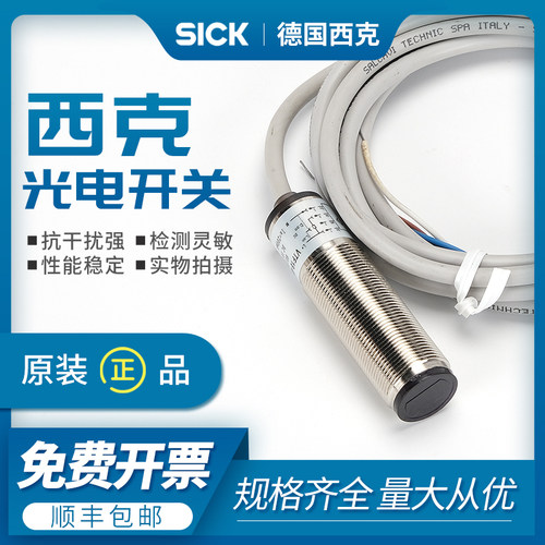 西克/施克金属光感开关传感器