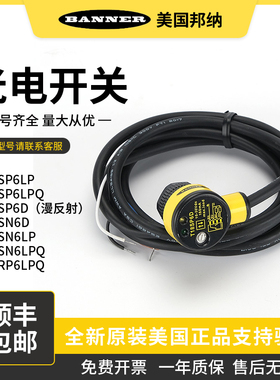 邦纳光电开关T18SP6D T18SN6D T18SP6LPQ T18RP6LPQ 传感器