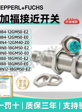 P+F倍加福传感器NBN4-12GM50-E0 NBB5-18 NBN8-18GM50 接近开关