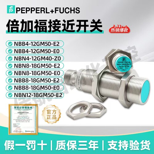 倍加福金属电感/电容接近开关