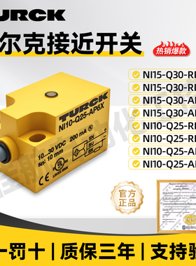 图尔克接近开关Ni15-Q30-RP6X Ni10-Q25-RP6X Ni5-Q18-RP6X传感器