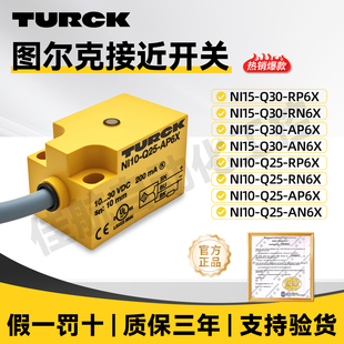 图尔克接近开关Ni15-Q30-RP6X Ni10-Q25-RP6X Ni5-Q18-RP6X传感器
