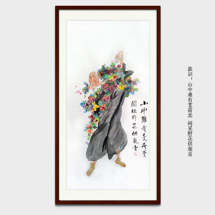 纯手绘手工中国画真迹房间过道书房竖幅中堂画仿黄永玉人物老顽童