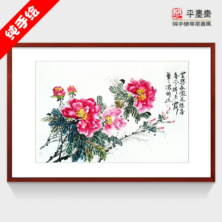 手绘手工专业国画真迹客厅玄关卧室书画花鸟水墨精品小品真迹牡丹