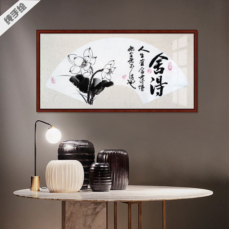 手绘扇面国画玄关餐厅书房办公室挂画壁画装饰画写意水墨舍得荷花图片