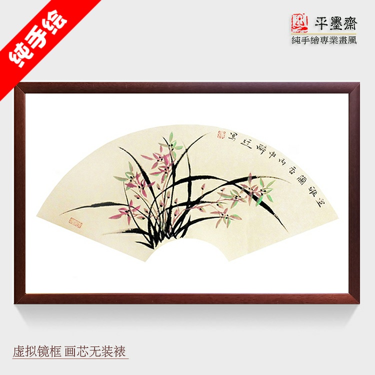 纯手绘手工国画花鸟真迹字画卧室床头办公室酒店书房仿古扇面兰花