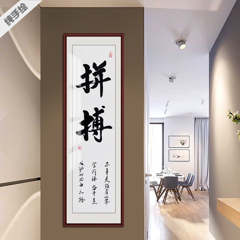 手写书法真迹竖版挂画天行健