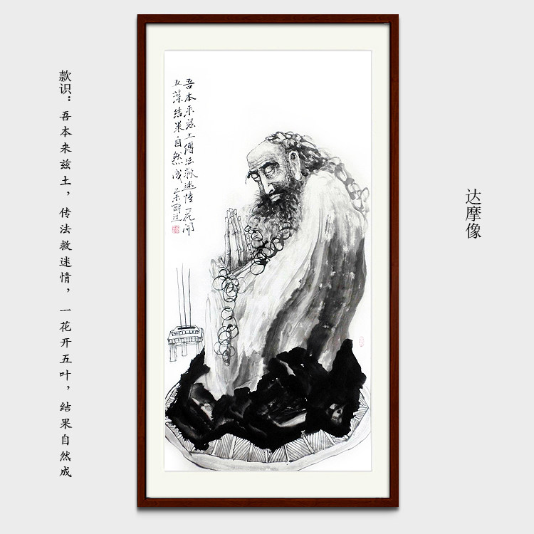 纯手绘手工中国画真迹人物房间过道书房竖幅中堂画挂画达摩面壁图