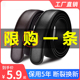 加长商务带身 不带头无头带条自动扣腰带裤 带百搭2024新款 皮带男士