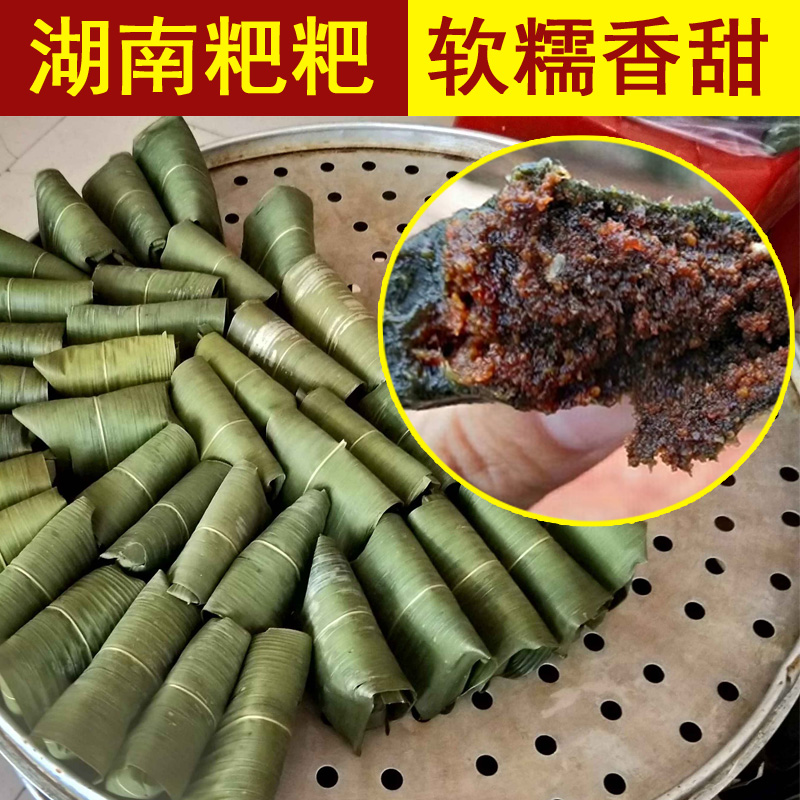 湖南怀化特产辰溪粉糍粑蒿子粑粑非青团新鲜桐叶蒿菜粑粑20个包邮