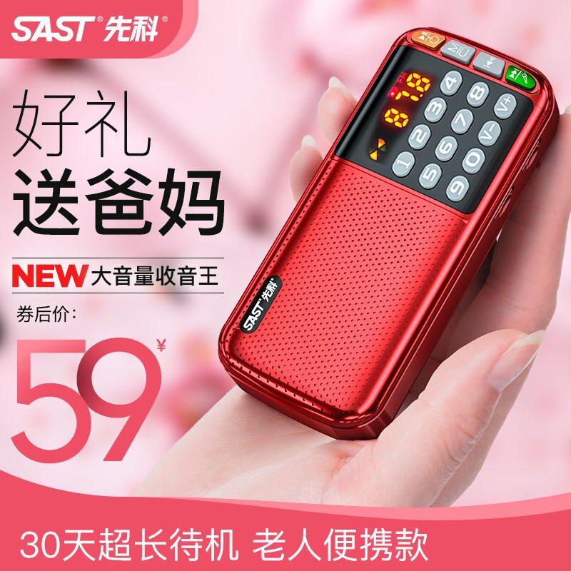 SAST/先科N28收音机老人便携插卡音箱广场舞迷你播放器随身听广播|ruв категории видео электрических приборов, плеер/портативный аудиовизуальных/радио, радио - от Buy2taobao.com для оказания профессиональной услуги покупки агента Taobao