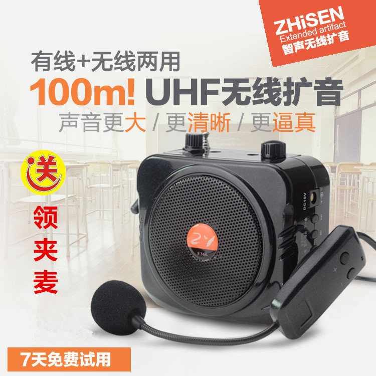 芝声E366 UHF 无线扩音器多功能教师教学专用大功率小蜜蜂扩音机|ruв категории видео электрических приборов, мегафон/видеомагнитофон, мегафон - от Buy2taobao.com для оказания профессиональной услуги покупки агента Taobao