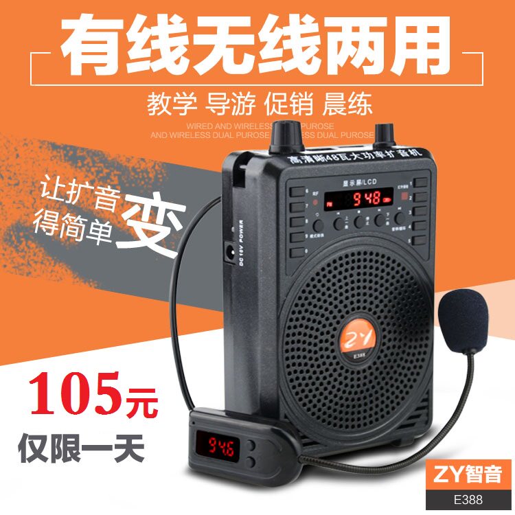 智音无线扩音器多功能小蜜蜂扩音器教师教学专用大功率晨练超市|ruв категории видео электрических приборов, мегафон/видеомагнитофон, мегафон - от Buy2taobao.com для оказания профессиональной услуги покупки агента Taobao