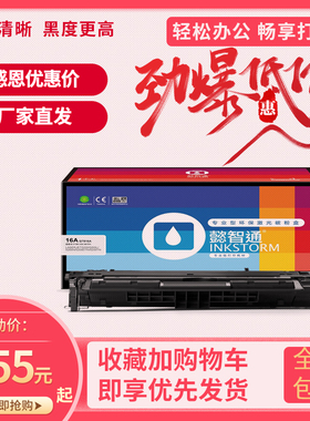 懿智通YZT Q7516A/309黑色硒鼓适用于：Laserjet5200 5200L 5200n