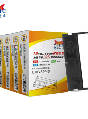 扬帆耐力适用爱普生ERC-39色带架EPSON ERC43 MT311TM-U310 M-U11