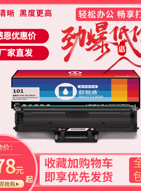 懿智通YZT SX-101黑色硒鼓 适用三星 ML-2161 2162G ML-2166W S