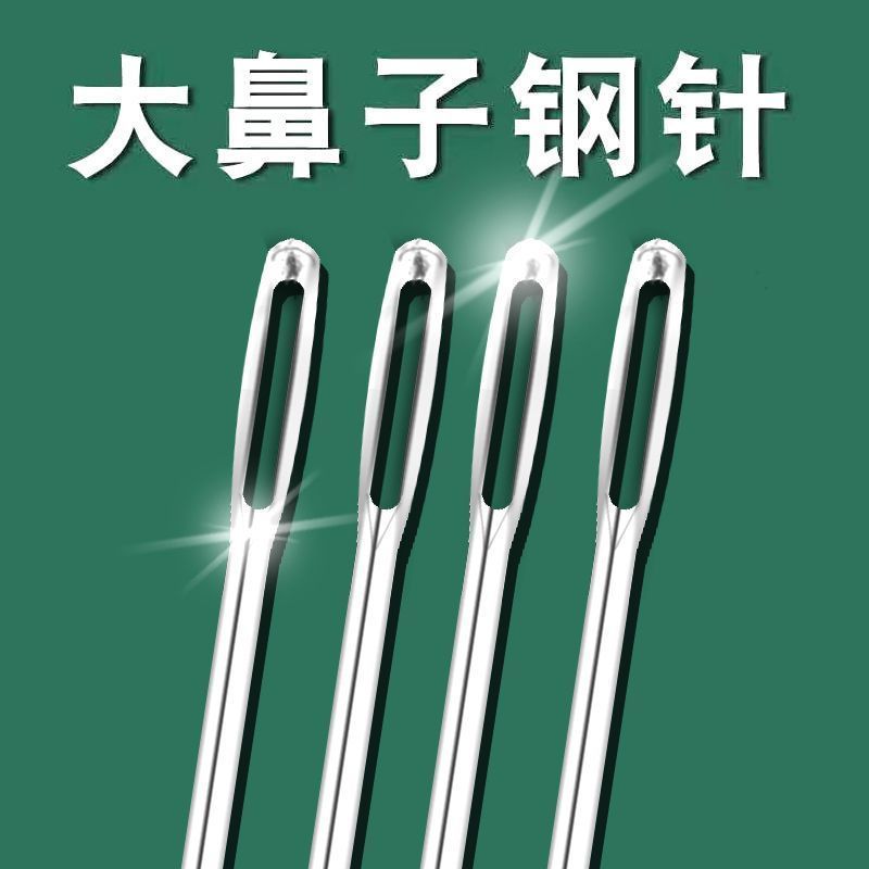 大眼针手缝针十字绣针大孔皮革缝丝带绣针加粗毛衣毛线针绒线粗针