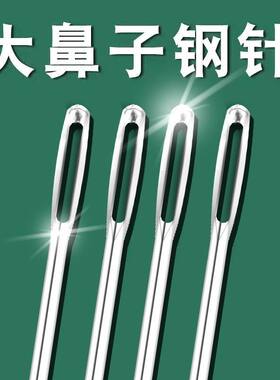 大眼针手缝针十字绣针大孔皮革缝丝带绣针加粗毛衣毛线针绒线粗针