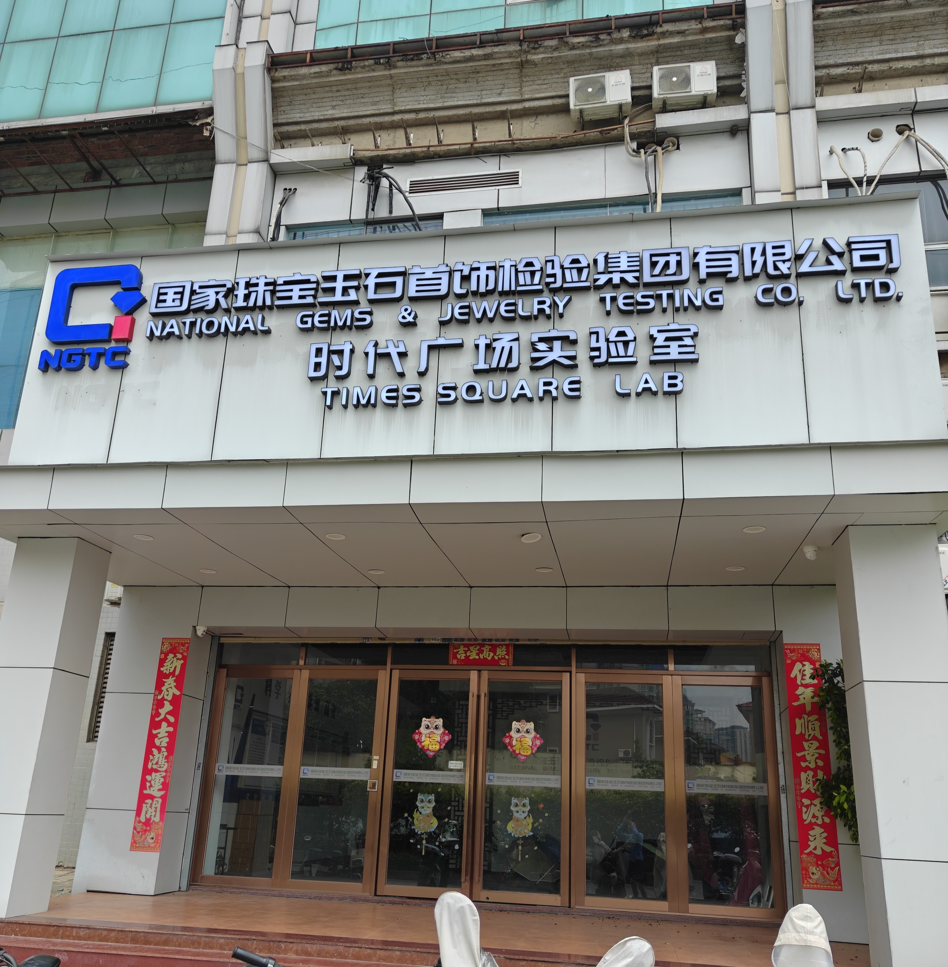 玉石珠宝翡翠定制链接