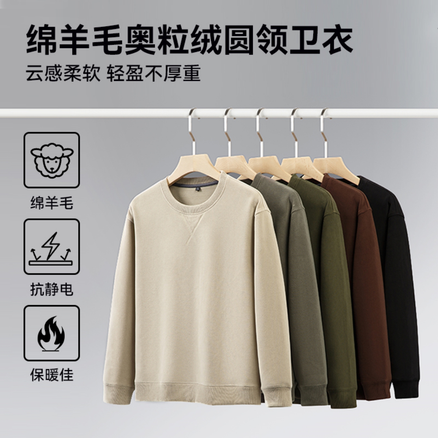 朗蒙男士奥粒绒圆领加绒保暖卫衣
