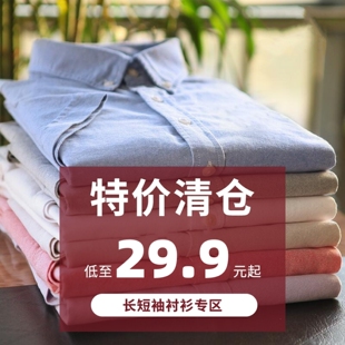 朗蒙衬衫 清仓 男春夏纯棉牛津纺长袖 短袖 外套 格子衬衣男装 断码