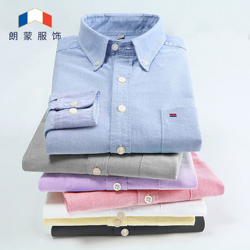 朗蒙春款商务休闲牛津纺长袖衬衫