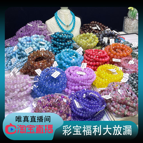 唯真珠宝全品类水晶工厂批发