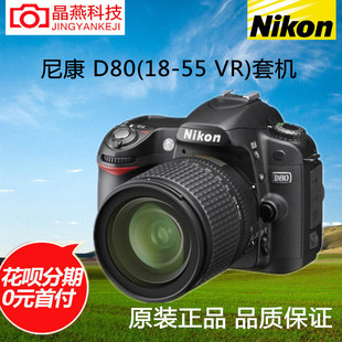 D60 Nikon D80 入门级单反相机CCD D90 135mm镜头 尼康
