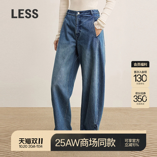 女复古牛仔裤 全棉香蕉裤 LESS2025年冬新款 2P0E15570 商场同款