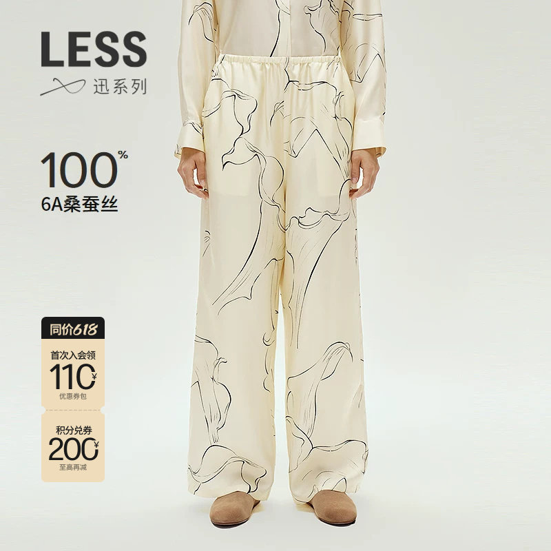 【周迅同款】LESS春线条印花6A桑蚕真丝柔软垂感休闲裤2O2E