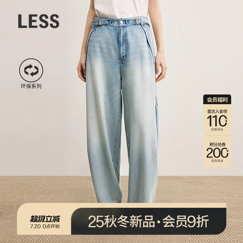 LESS设计感环保水洗牛仔裤