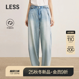2P7E18710 商场同款 LESS2025秋新款 设计感环保水洗香蕉牛仔裤