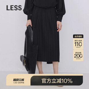 垂感不规则立体压褶半身裙女2N7D13790 LESS春秋腰裙女简约时尚