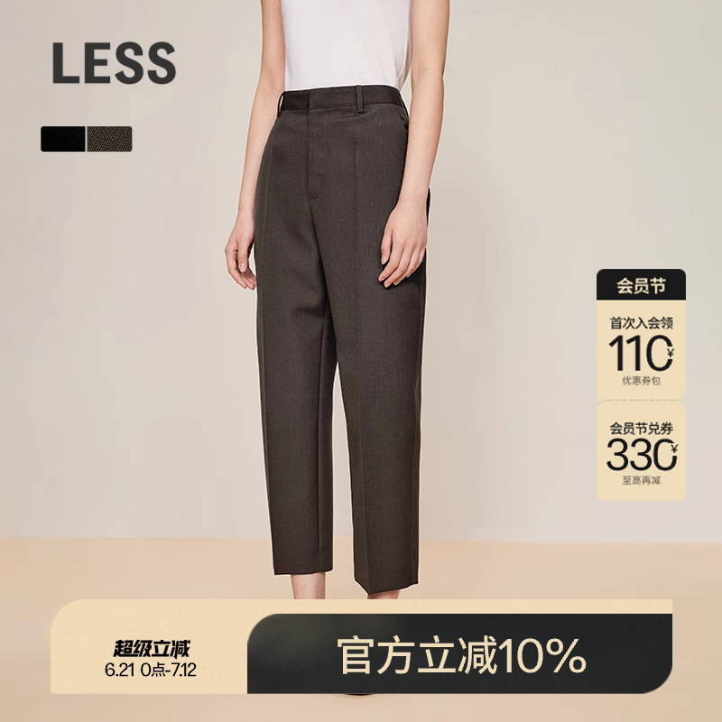 LESS高腰西装裤女简约百搭显瘦锥型九分休闲裤含绵羊毛2O0E1