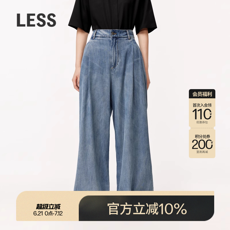 LESS天丝牛仔长裤女复古高腰水洗简约宽休闲廓形阔腿裤2O4E10640