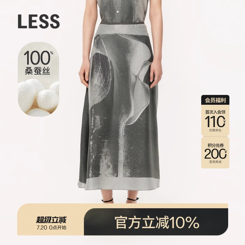 【精工系列】LESS桑蚕真丝腰裙女印花气质宽松A版半身裙2O3D
